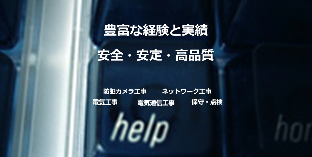 株式会社東洋電子工業のトップページへ